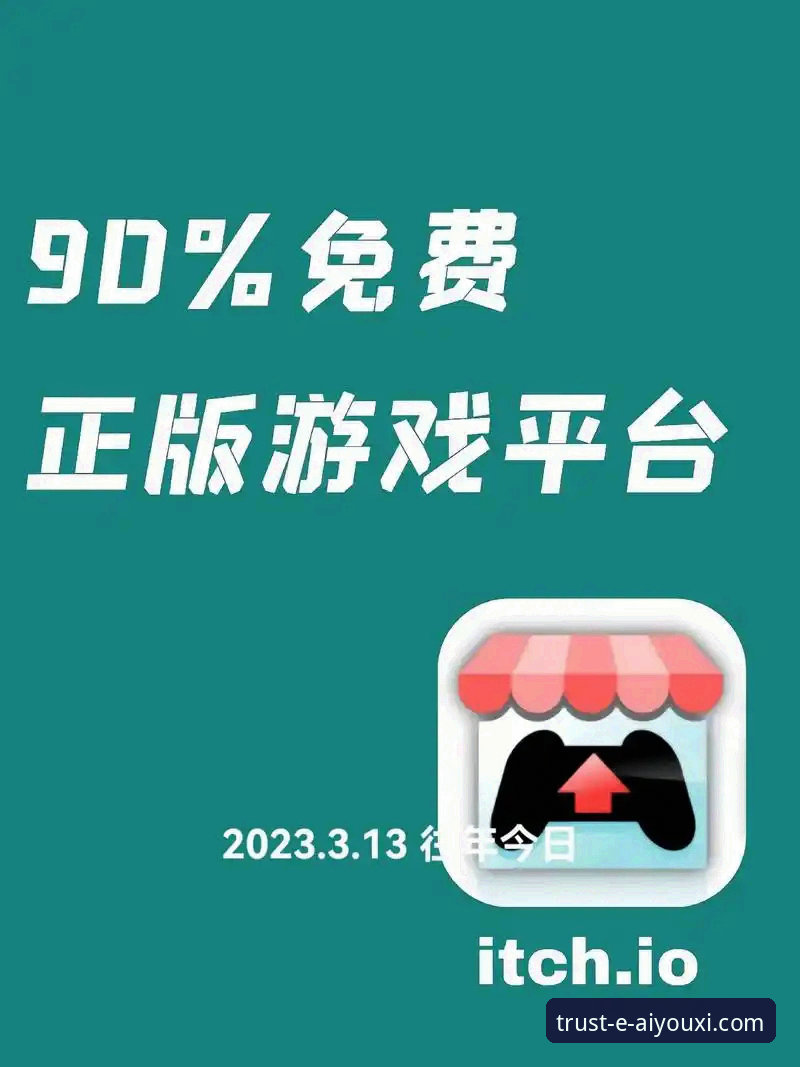 爱游戏平台怎么样 爱游戏平台官网下载与手机版登录:哪个才是你的最佳入口?