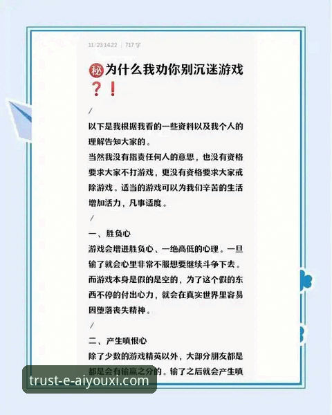 爱游戏网页版常见问题深度分析：新手必读的详细解答指南